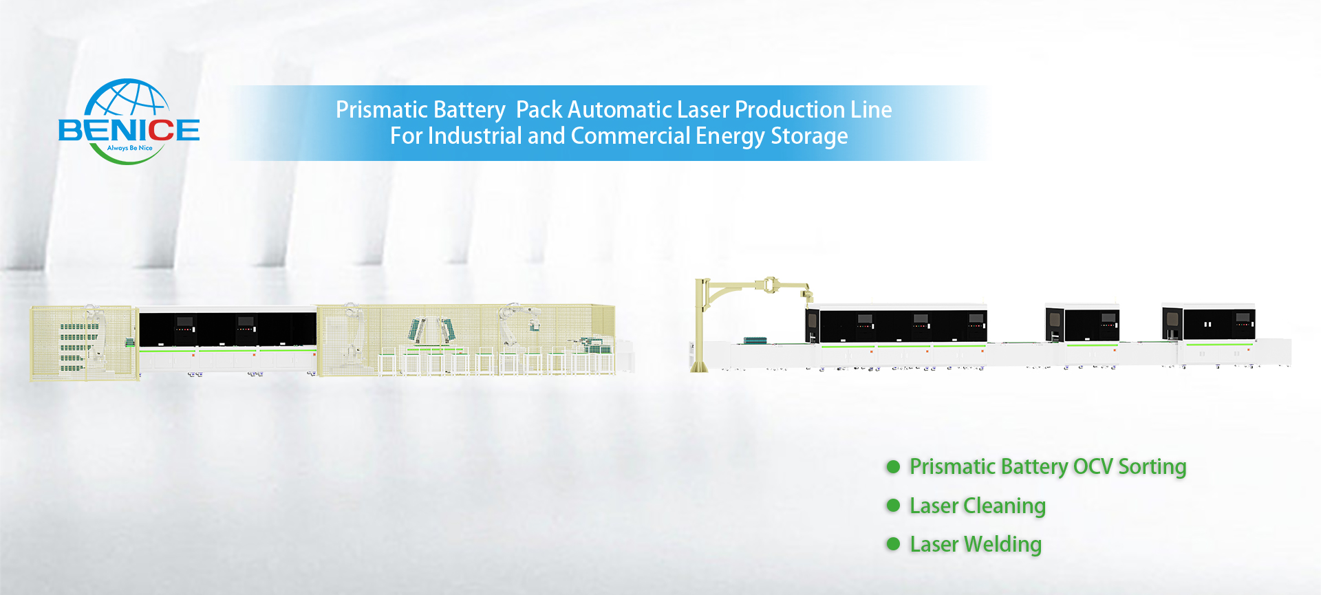 04-工商业储能方型电池产线