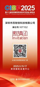 invition